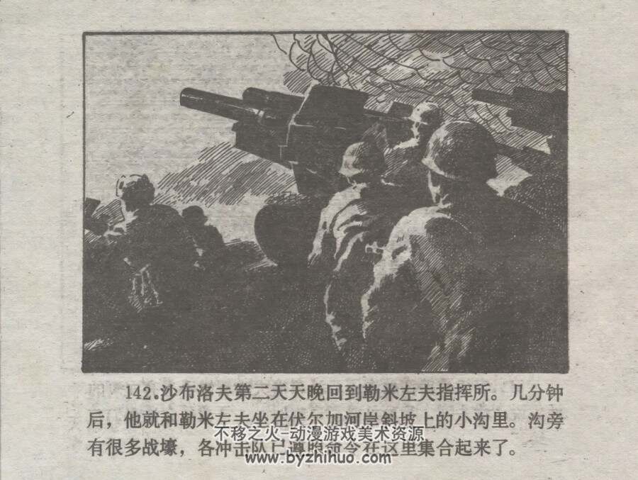 日日夜夜 仿印 浙江少年儿童 1988 PDF格式连环画 百度网盘下载