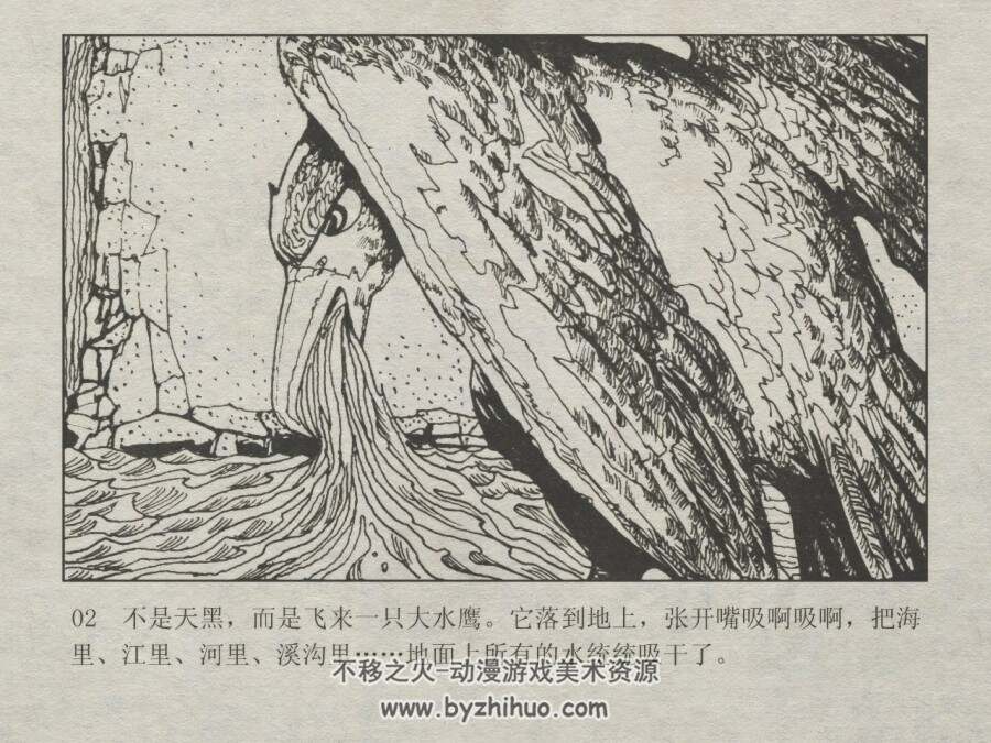 日月神和云水神 仿印 湖南少年儿童 1982 PDF格式连环画 百度网盘下载