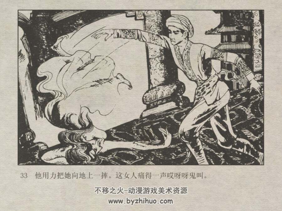 日月神和云水神 仿印 湖南少年儿童 1982 PDF格式连环画 百度网盘下载