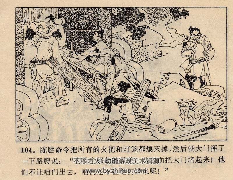 骊山怒火 八十年代连环画 黄版 PDF 百度网盘下载