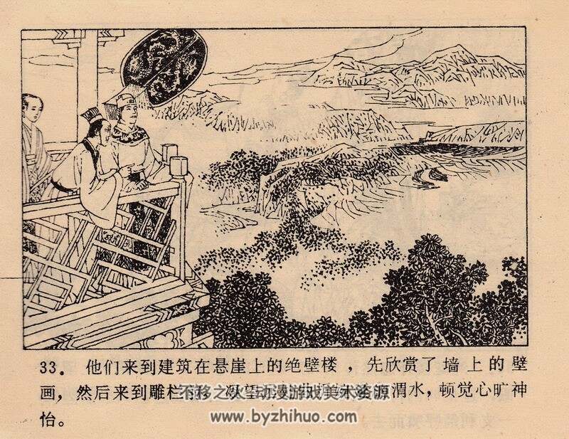 骊山怒火 八十年代连环画 黄版 PDF 百度网盘下载