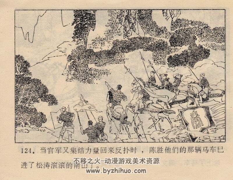 骊山怒火 八十年代连环画 黄版 PDF 百度网盘下载