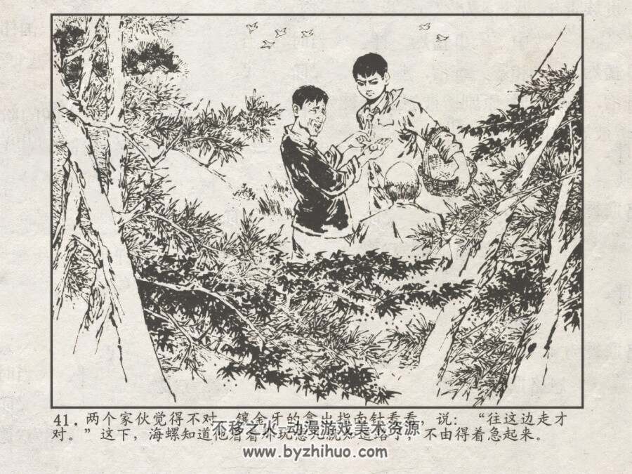 智捉鬼头蟹 仿印 天津人民 1977 PDF格式连环画 百度网盘下载