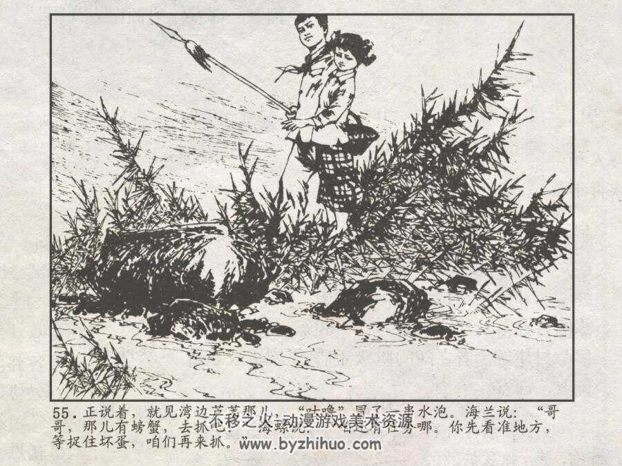 智捉鬼头蟹 仿印 天津人民 1977 PDF格式连环画 百度网盘下载