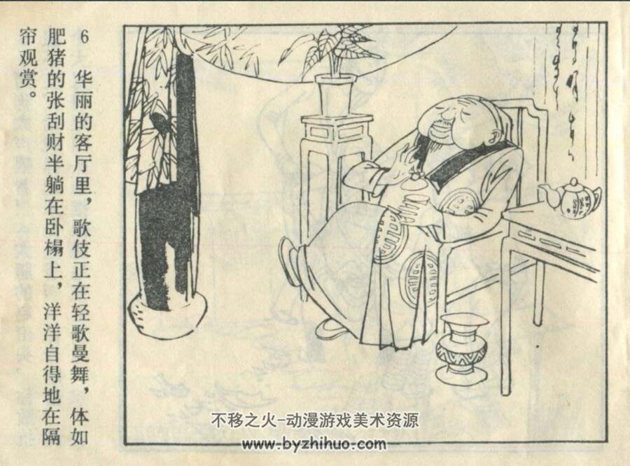 仙罐 安徽人民 1984 PDF格式连环画 百度网盘下载