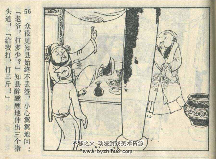 仙罐 安徽人民 1984 PDF格式连环画 百度网盘下载