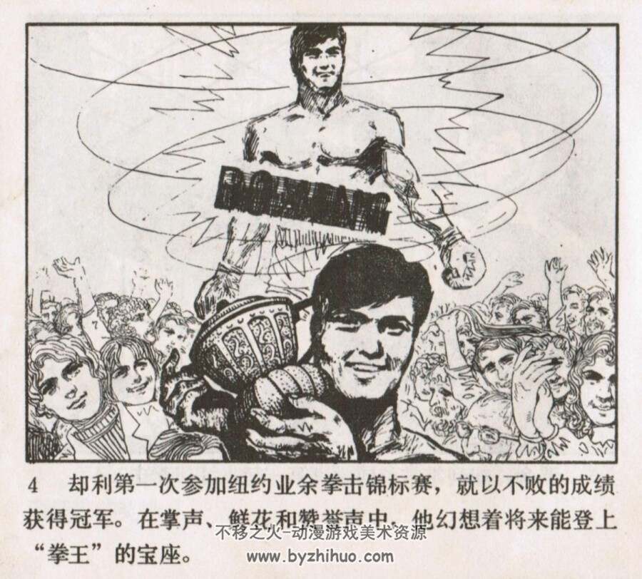 出卖灵肉的人 岭南美术 1981 PDF格式连环画 百度网盘下载