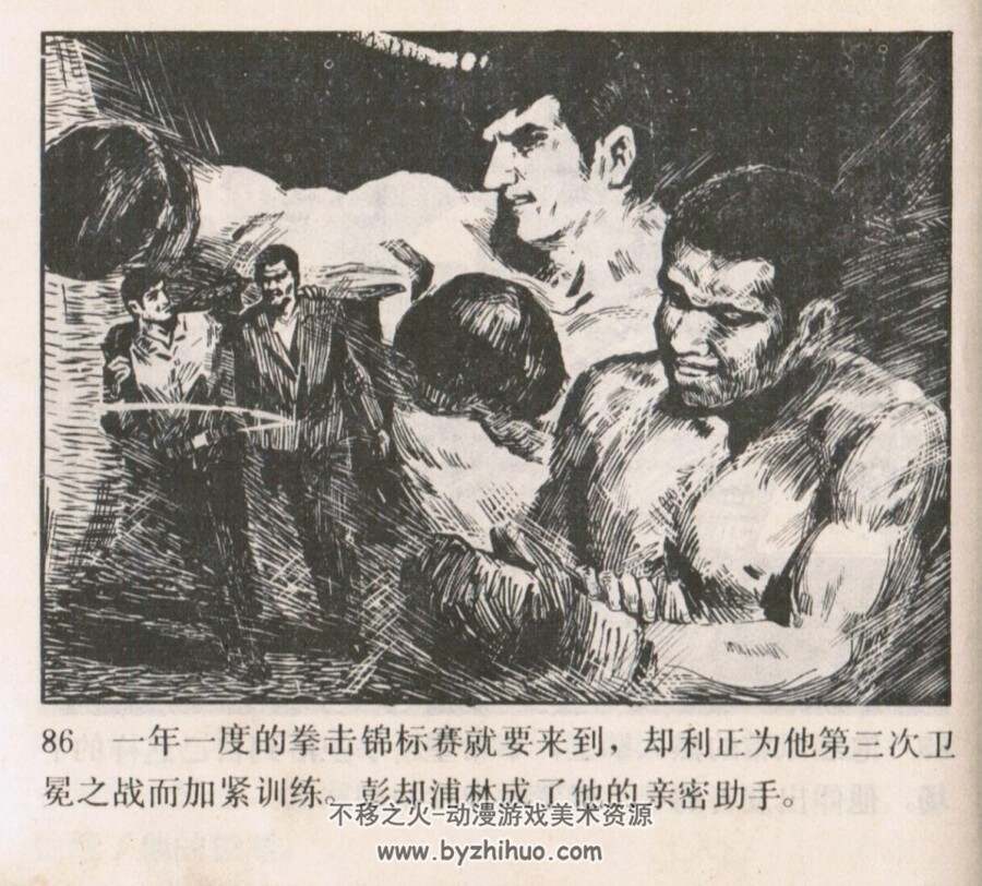 出卖灵肉的人 岭南美术 1981 PDF格式连环画 百度网盘下载