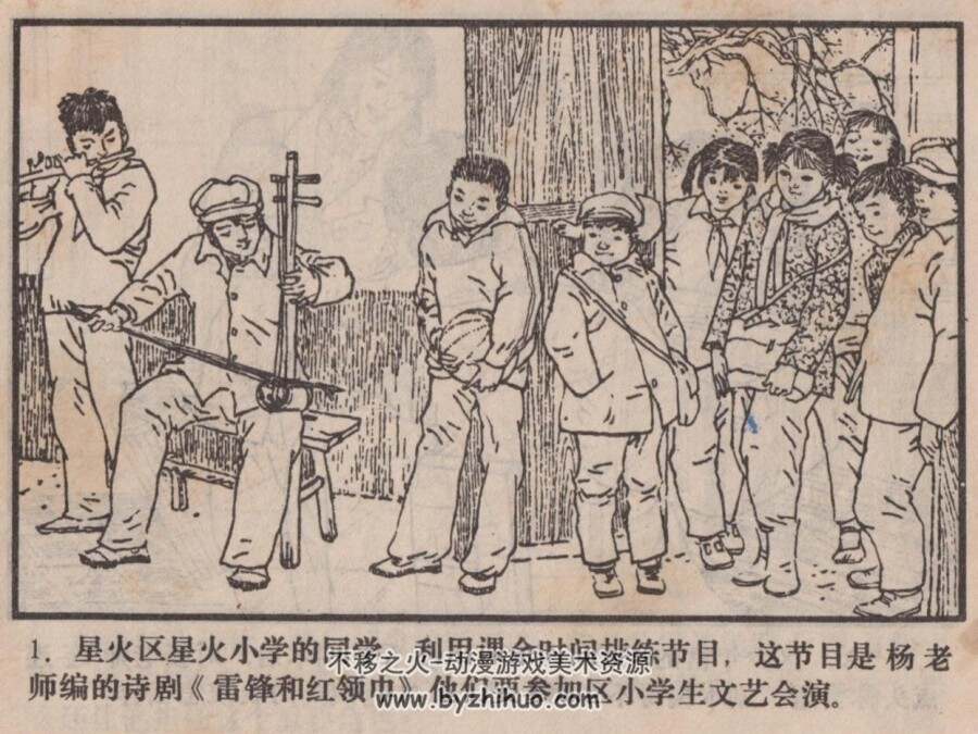B角演员 湖南美术 1982 PDF格式连环画 百度网盘下载