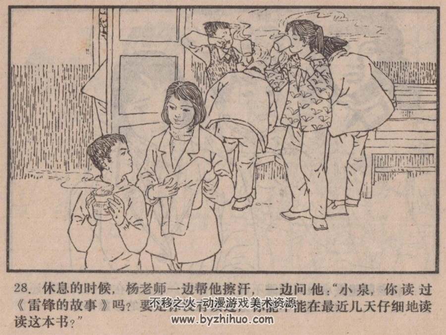 B角演员 湖南美术 1982 PDF格式连环画 百度网盘下载