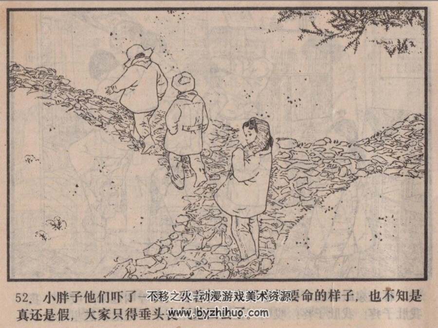 B角演员 湖南美术 1982 PDF格式连环画 百度网盘下载