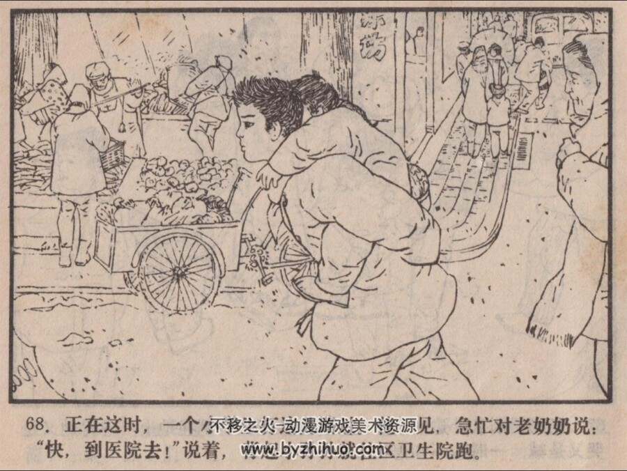 B角演员 湖南美术 1982 PDF格式连环画 百度网盘下载