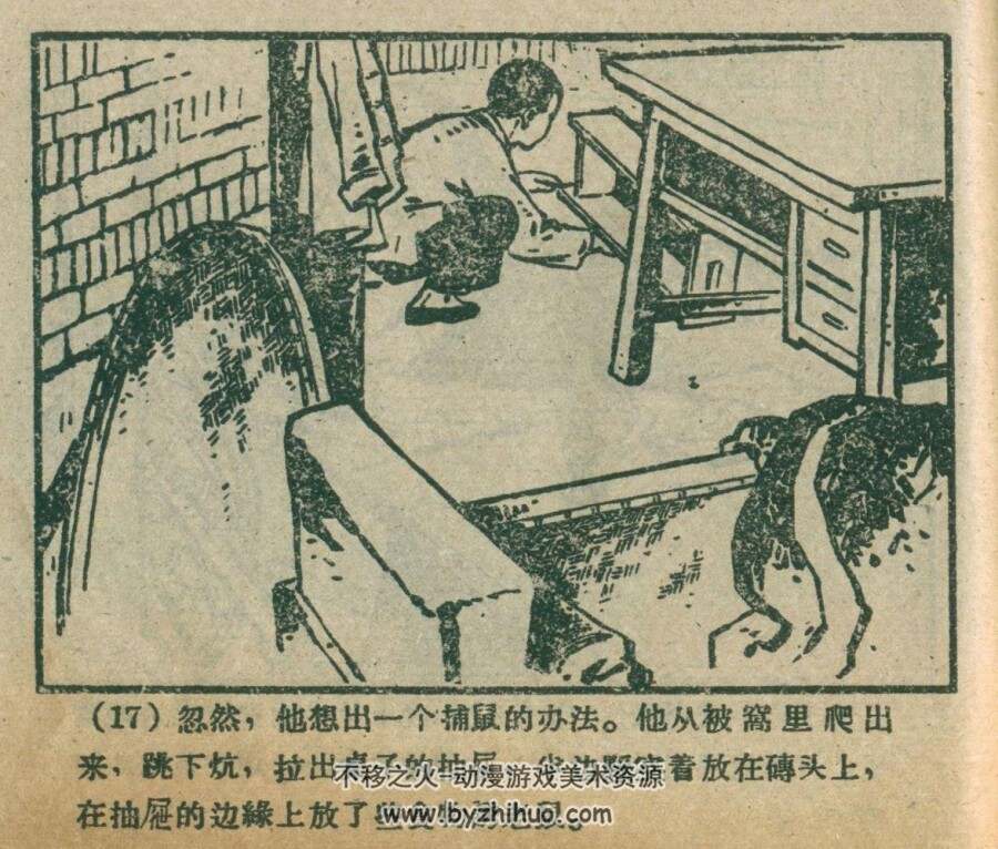 除害小英雄 河北人美 1961 PDF格式连环画 百度网盘下载