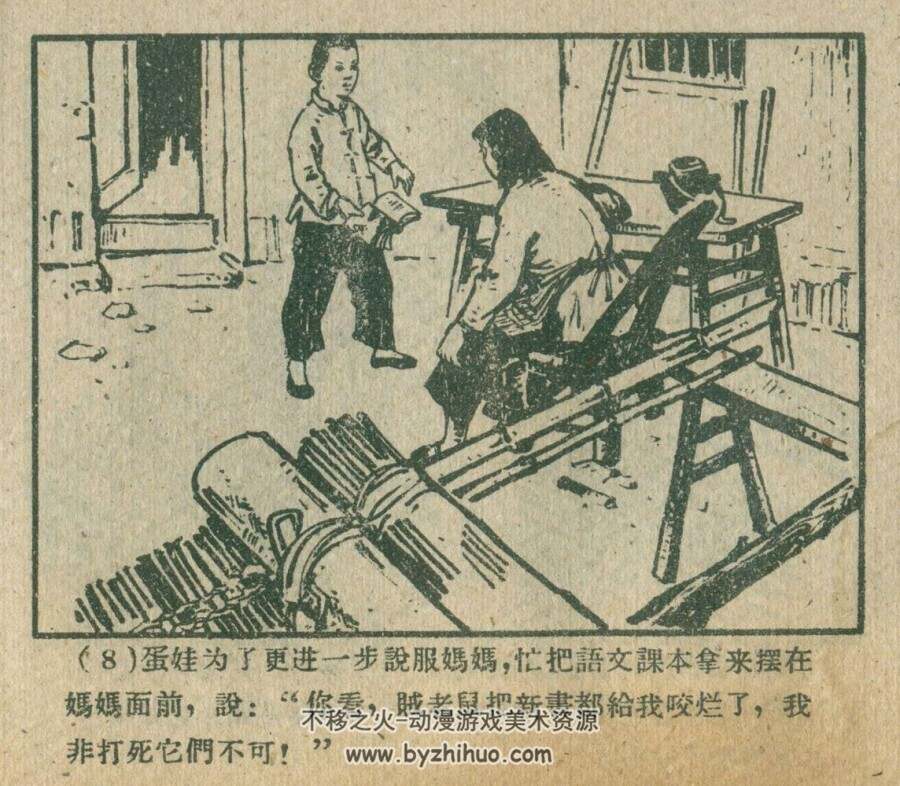 除害小英雄 河北人美 1961 PDF格式连环画 百度网盘下载