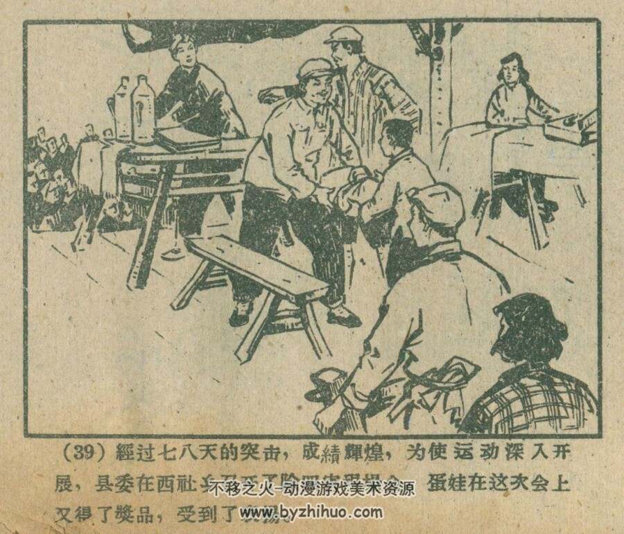 除害小英雄 河北人美 1961 PDF格式连环画 百度网盘下载