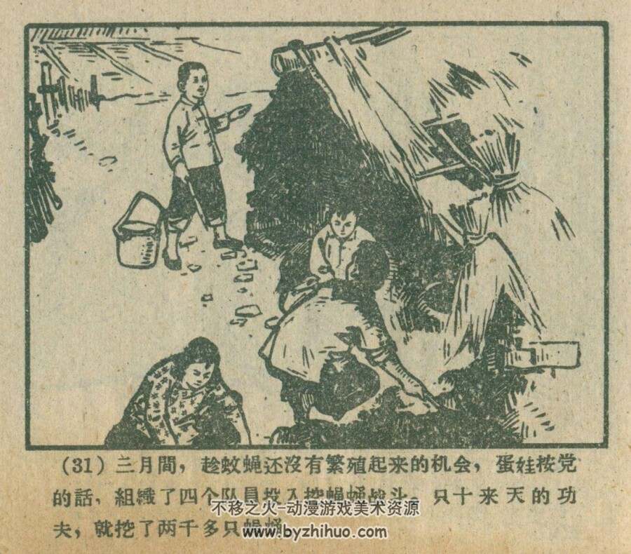 除害小英雄 河北人美 1961 PDF格式连环画 百度网盘下载