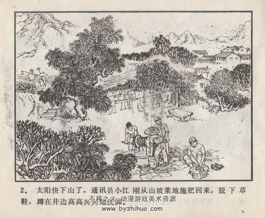 无 敌 江苏人民 1974 PDF格式连环画 百度网盘下载