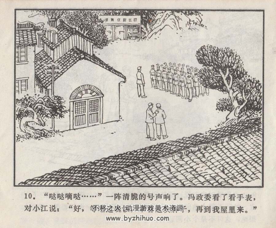 无 敌 江苏人民 1974 PDF格式连环画 百度网盘下载