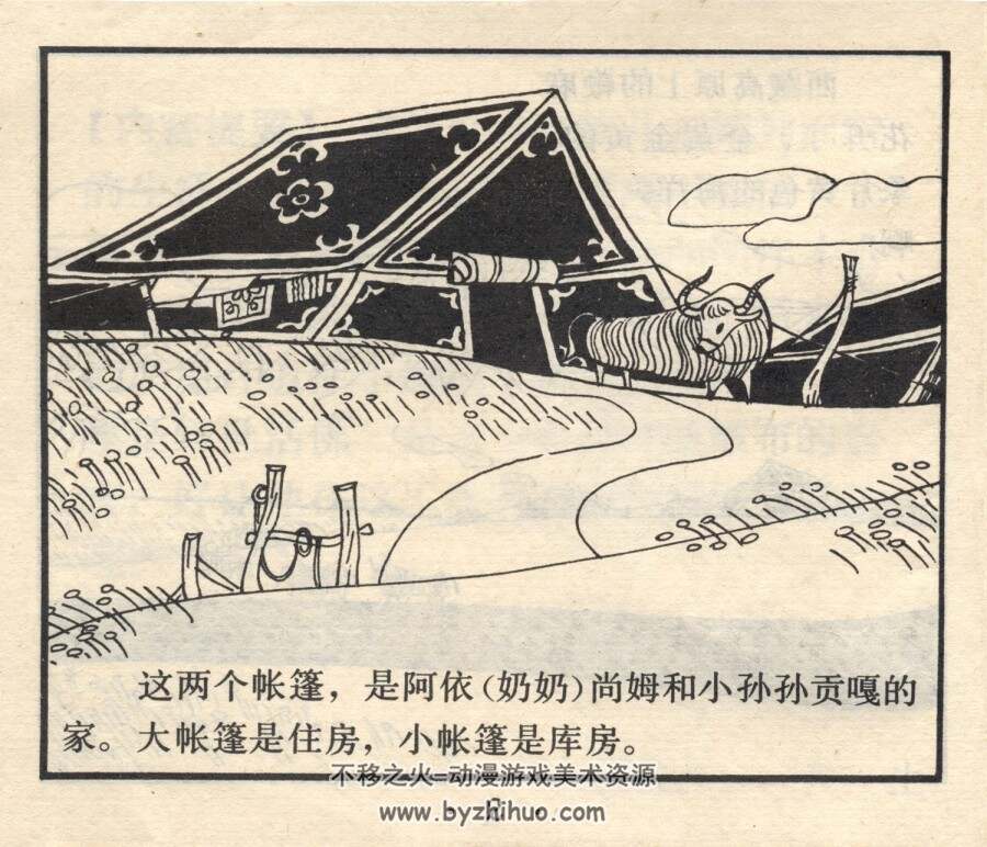 显灵 上海人民美术出版社 PDF格式连环画 百度网盘下载