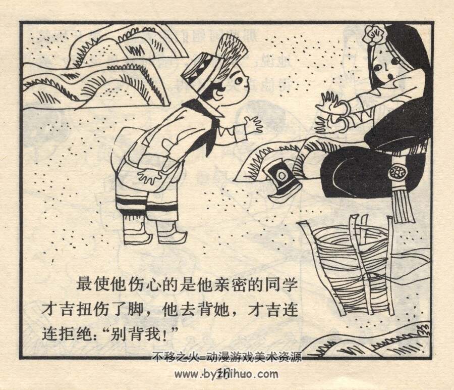 显灵 上海人民美术出版社 PDF格式连环画 百度网盘下载