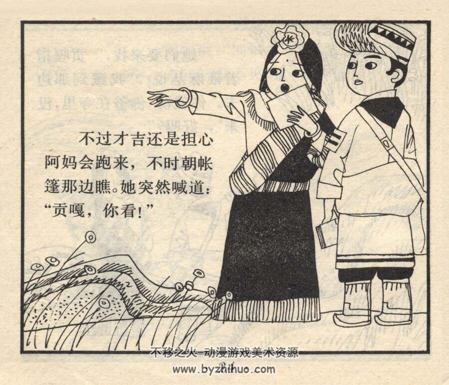 显灵 上海人民美术出版社 PDF格式连环画 百度网盘下载