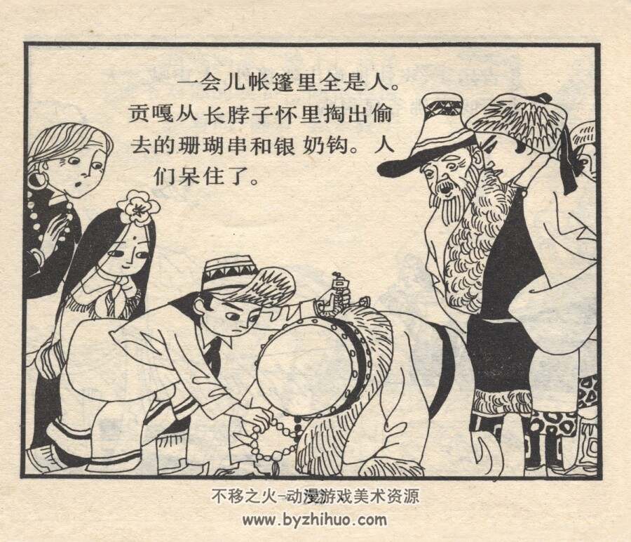 显灵 上海人民美术出版社 PDF格式连环画 百度网盘下载
