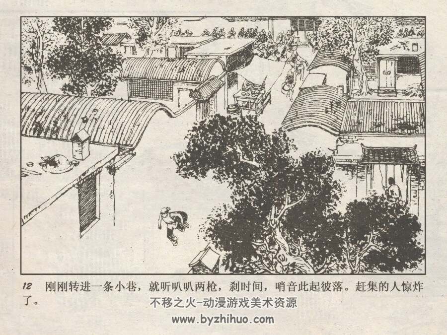 智闯独龙镇 仿印 上海人美 1982 PDF格式连环画 百度网盘下载