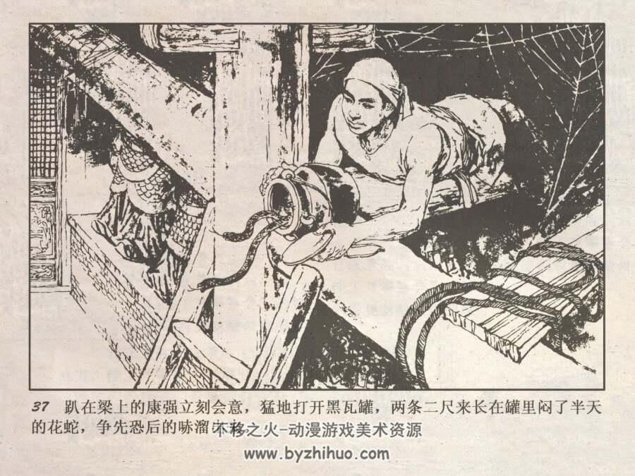 智闯独龙镇 仿印 上海人美 1982 PDF格式连环画 百度网盘下载