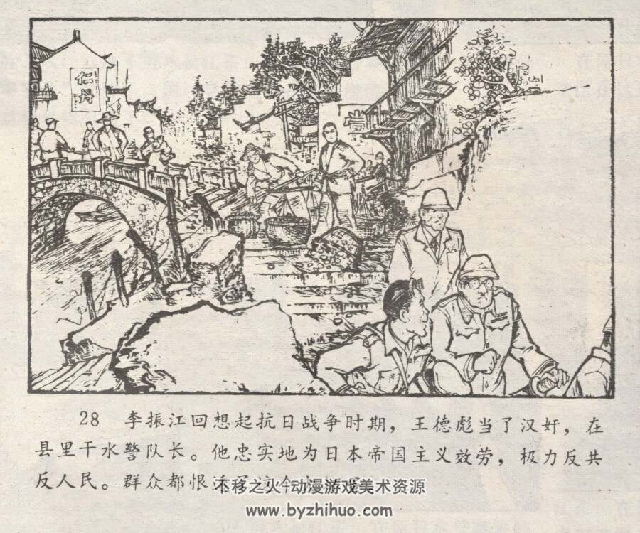 智闯长江 仿印 河南人民 PDF格式连环画 百度网盘下载