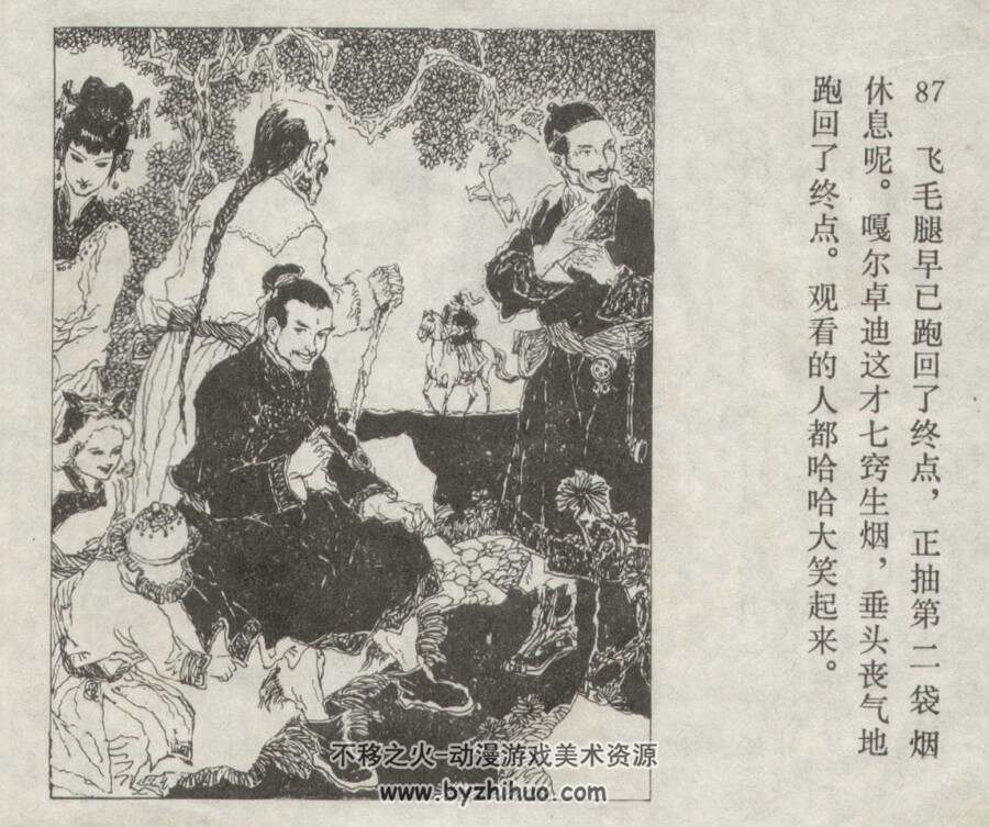 智斗害人精 内蒙古人民 1981 PDF格式连环画 百度网盘下载