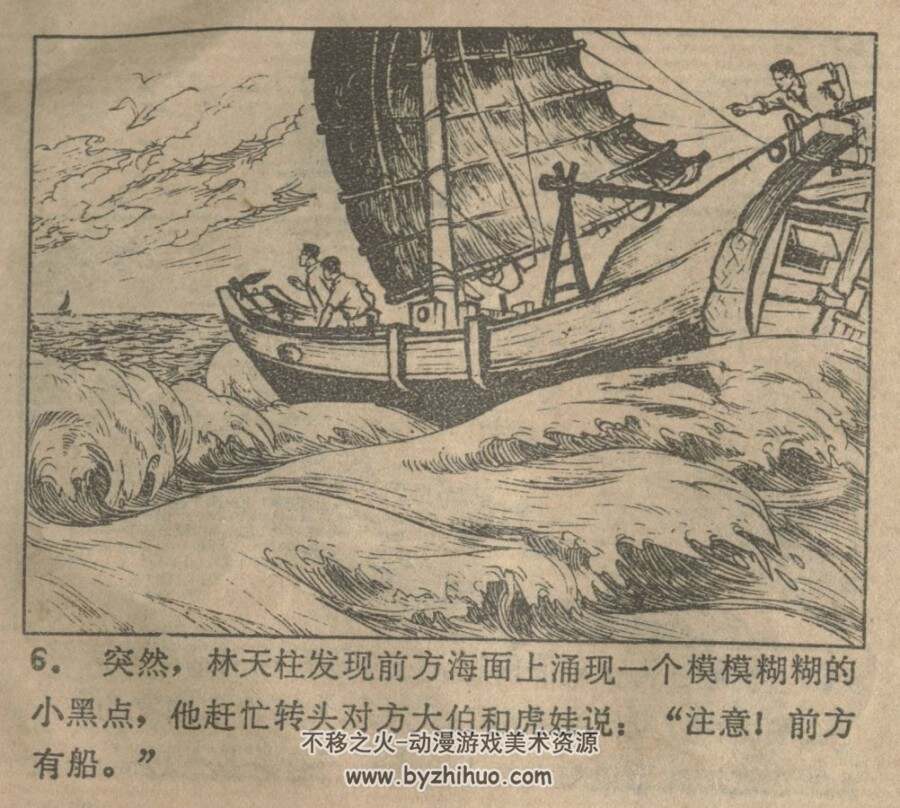 智歼海匪福建人民1978 PDF格式连环画百度网盘下载- 不移之火资源网 智歼海匪福建人民1978 PDF格式连环画百度网盘下载- 不移之火资源网