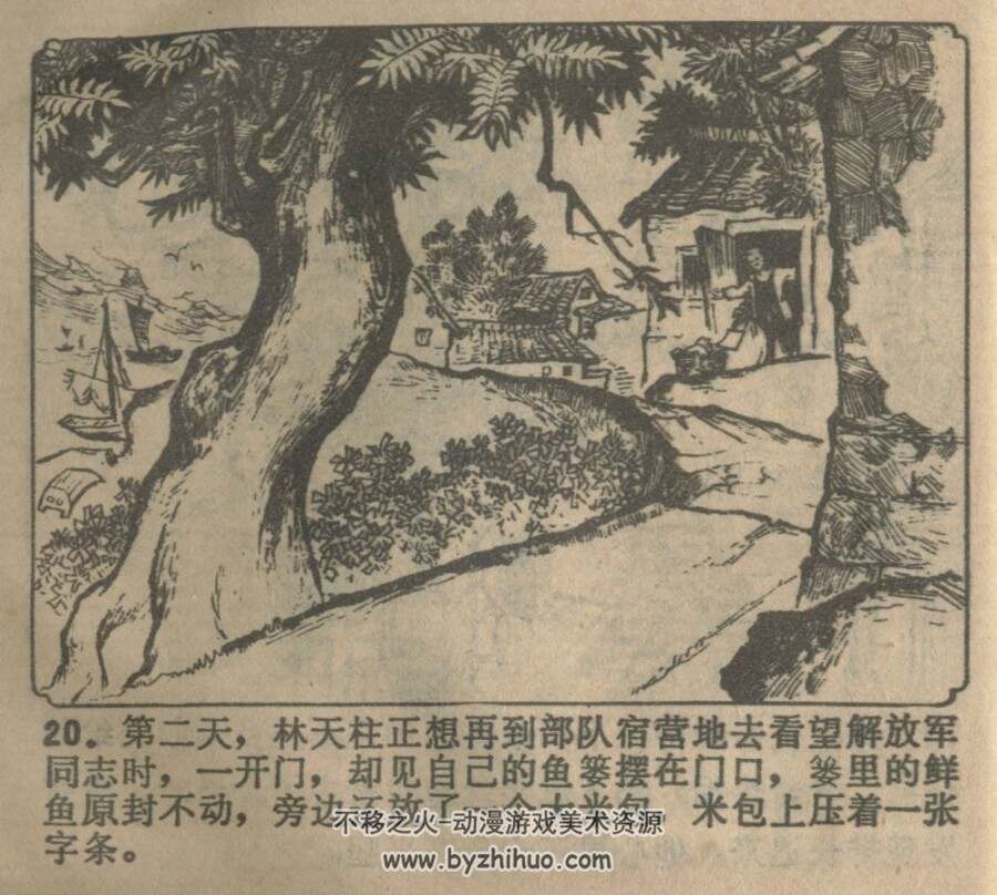 智歼海匪 福建人民 1978 PDF格式连环画 百度网盘下载