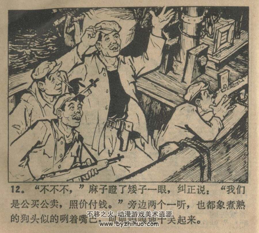 智歼海匪 福建人民 1978 PDF格式连环画 百度网盘下载