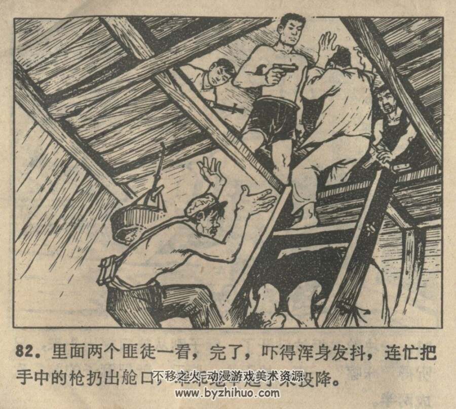 智歼海匪 福建人民 1978 PDF格式连环画 百度网盘下载