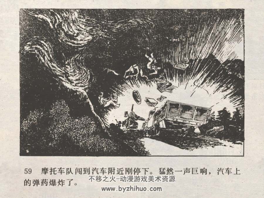 智歼眼镜蛇 仿印 辽宁美术 1985 PDF格式连环画 百度网盘下载