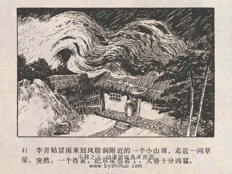 智歼眼镜蛇 仿印 辽宁美术 1985 PDF格式连环画 百度网盘下载