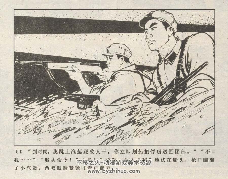 智擒敌师长 仿印 安徽人民 1979 PDF格式连环画 百度网盘下载