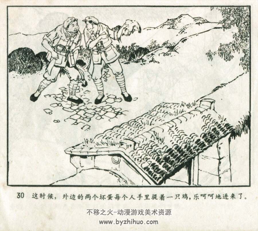 智擒匪 黑龙江人民 1974 PDF格式连环画 百度网盘下载