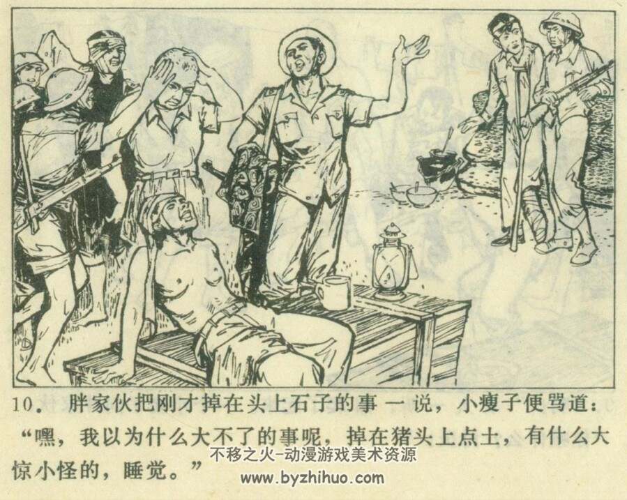 智抓舌头 内蒙古人民 1981 PDF格式连环画 百度网盘下载