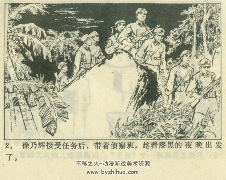 智抓舌头 内蒙古人民 1981 PDF格式连环画 百度网盘下载