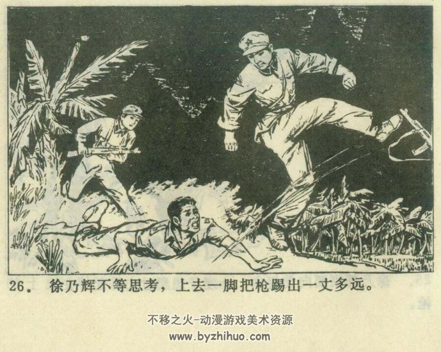 智抓舌头 内蒙古人民 1981 PDF格式连环画 百度网盘下载