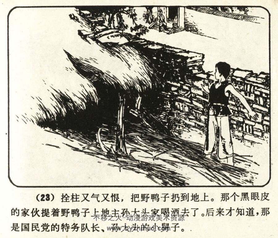 智捉黑眼皮 山东人民 1979 PDF格式连环画 百度网盘下载