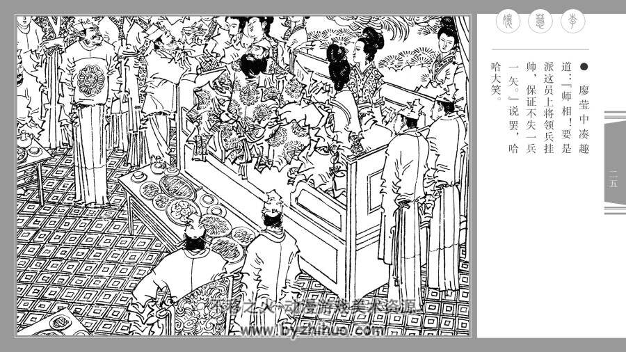 李慧娘 上海人美版 徐恒瑜 绘 PDF格式连环画 百度网盘下载