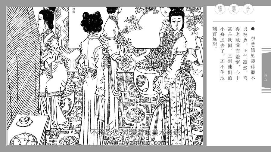 李慧娘 上海人美版 徐恒瑜 绘 PDF格式连环画 百度网盘下载