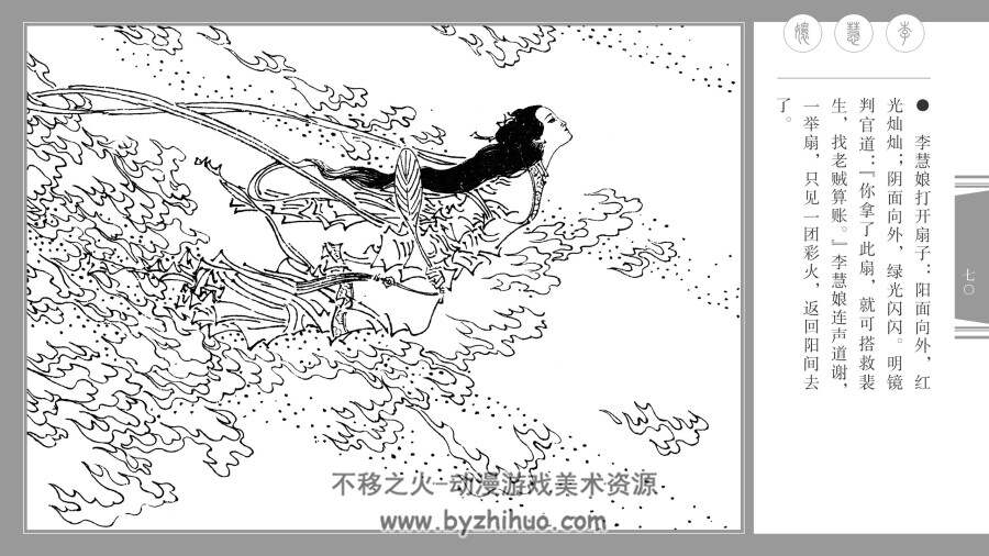 李慧娘 上海人美版 徐恒瑜 绘 PDF格式连环画 百度网盘下载