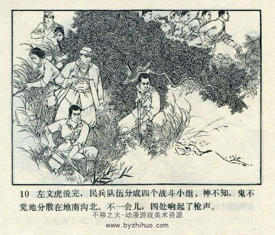 斗争故事 24册全连环画 百度网盘下载