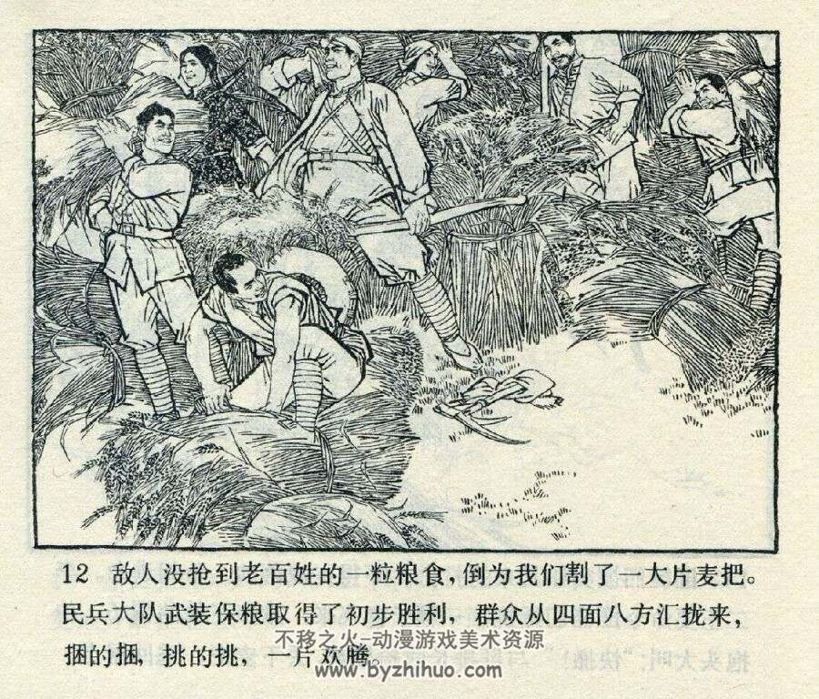 斗争故事 24册全连环画 百度网盘下载