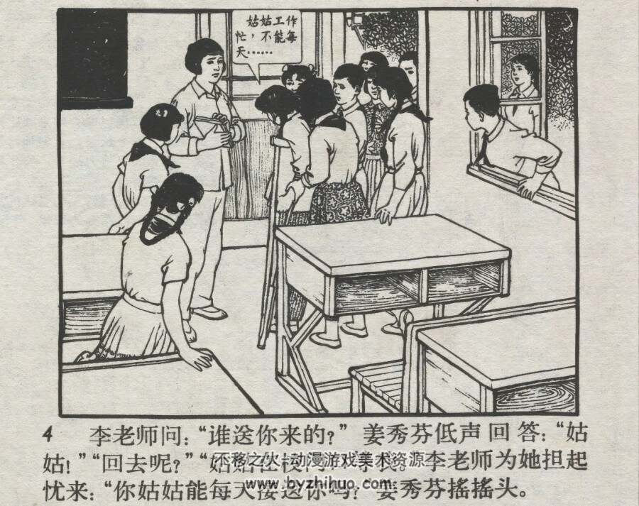 鲜花朵朵 仿印 上海人美 1965 PDF格式连环画 百度网盘下载