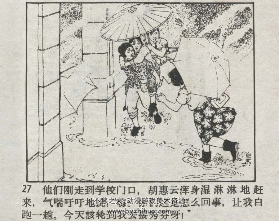 鲜花朵朵 仿印 上海人美 1965 PDF格式连环画 百度网盘下载