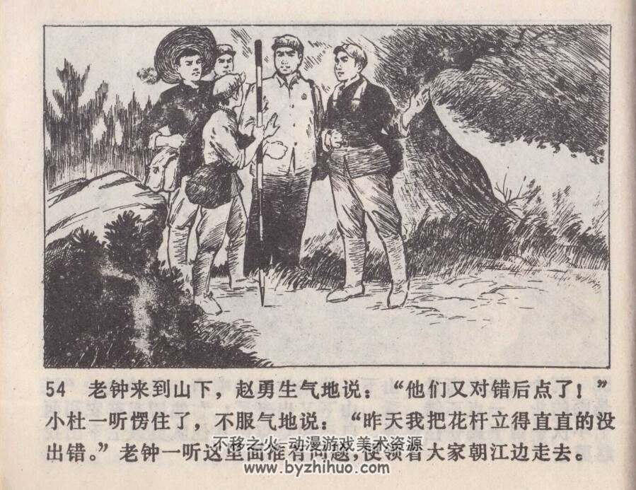 捕蛇记 天津人美 1975 PDF格式连环画 百度网盘下载